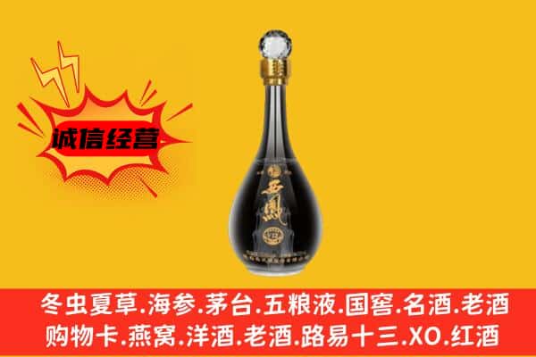 铜仁名酒回收西凤酒.jpg