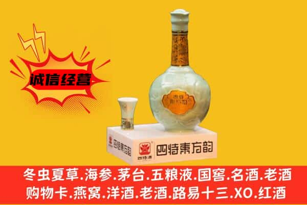 铜仁上门回收四特酒