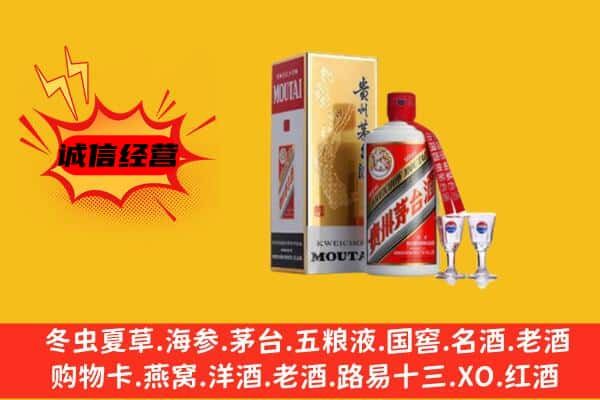 铜仁上门回收贵州茅台酒