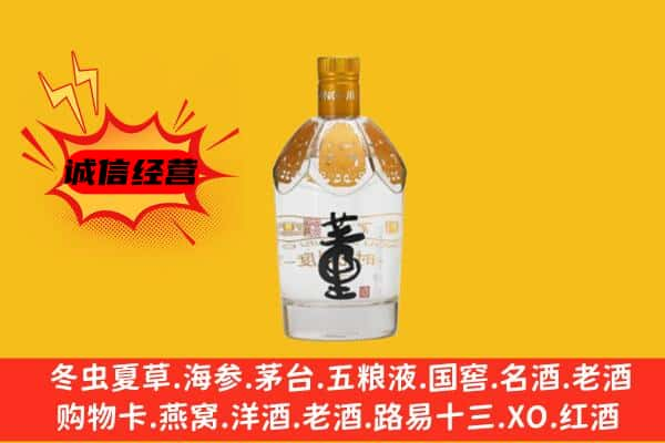 铜仁上门回收老董酒