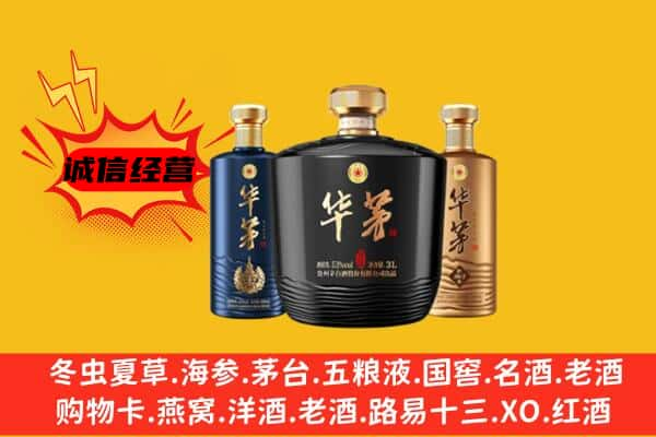 铜仁上门回收华茅