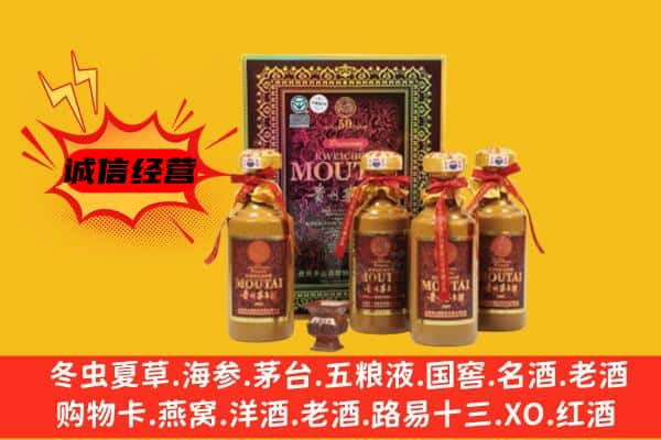 铜仁回收50年份茅台酒