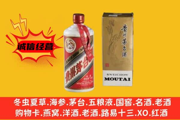 铜仁上门回收铁盖茅台酒