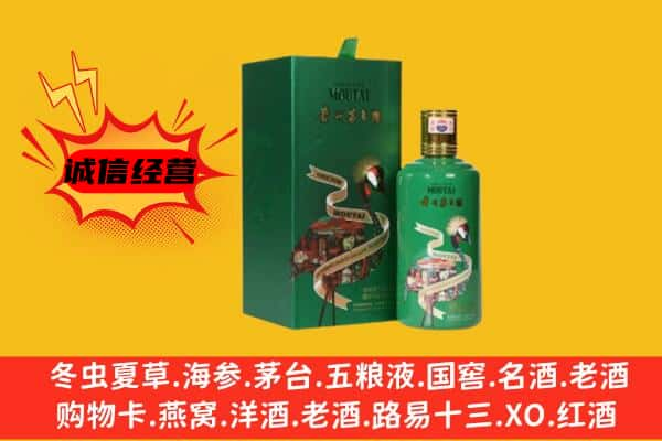 铜仁回收出口茅台酒