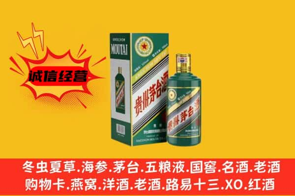 铜仁回收生肖茅台酒